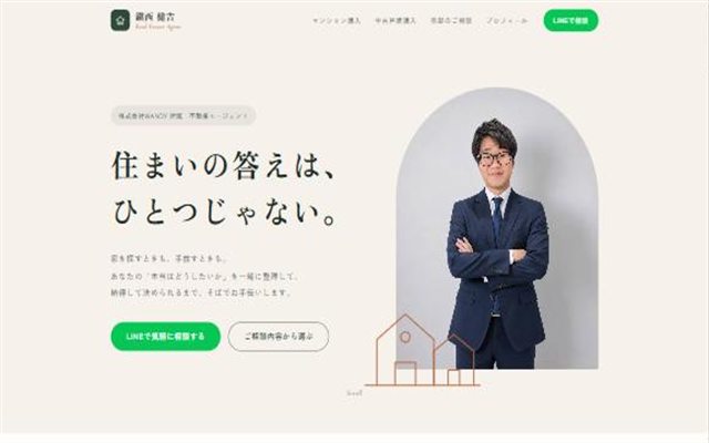 不動産エージェント 鎭西健吉のサイト